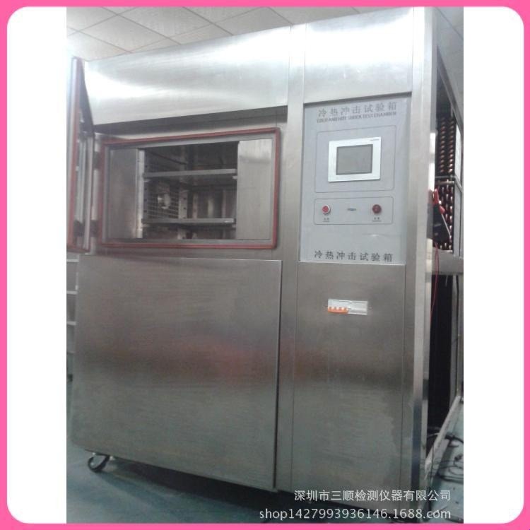 廠(chǎng)家供應(yīng)深圳冷熱溫度沖擊試驗(yàn)箱 東莞小型高低溫沖擊試驗(yàn)箱