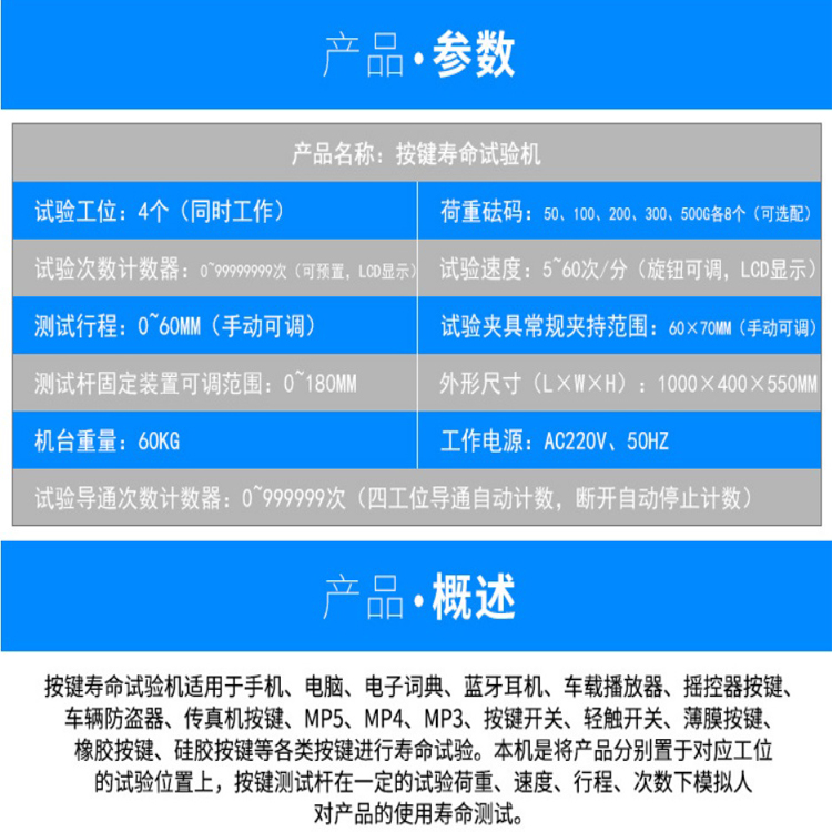 開關按鍵壽命測試儀1